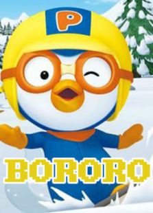 ��������ƬBORORO