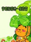 星猫历险记之美食篇动漫海报
