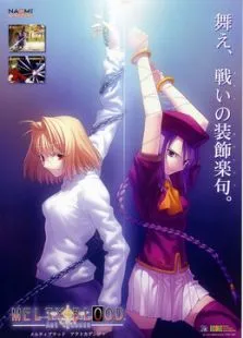 真月谭月姬动漫海报