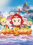 毛毛王星球寻宝动漫海报