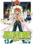 魔法老师动漫海报