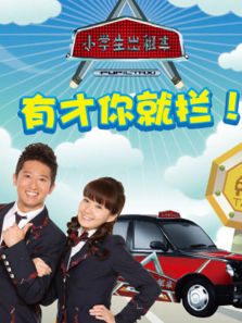 Сѧ�����⳵�ڶ���