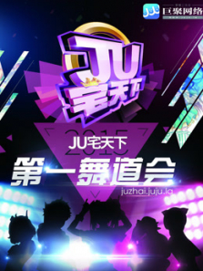 ��������-JUլ���µ�һ�����