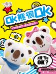 OK熊很OK动漫海报