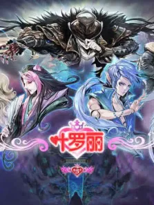 精灵梦叶罗丽第5季动漫海报