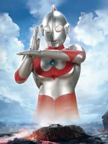 宇宙超人中文版动漫海报