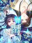 蝶影重重动漫海报