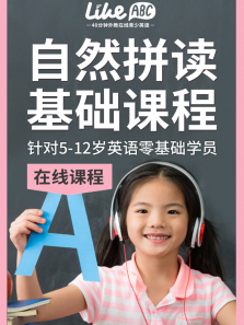 第二母语：打开世界另一扇窗