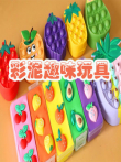 彩泥趣味玩具动漫海报