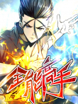 全能高手 动态漫画 第2季动漫海报