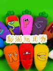 彩泥玩具秀动漫海报