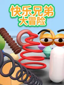 火柴人大作战动漫海报
