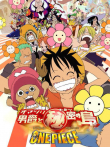 航海王 剧场版6:祭典男爵与神秘岛动漫海报