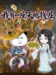 ����һ�����Ǯׯ