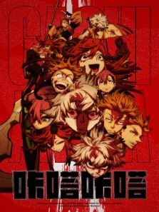 咔嗒咔嗒动漫海报
