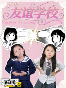 ���ĺ�������ѧУ