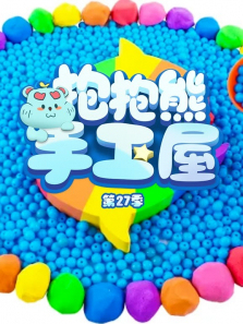 �������ֹ��ݵ�27��