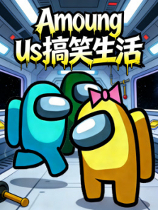 Amoungus��Ц����