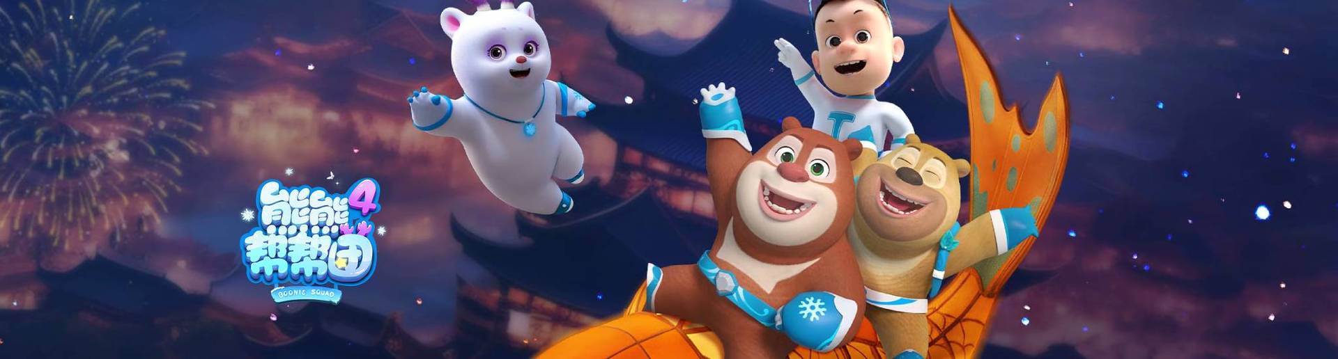 ���ܰ���� ��4��