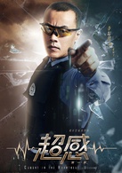 主要角色张宗义