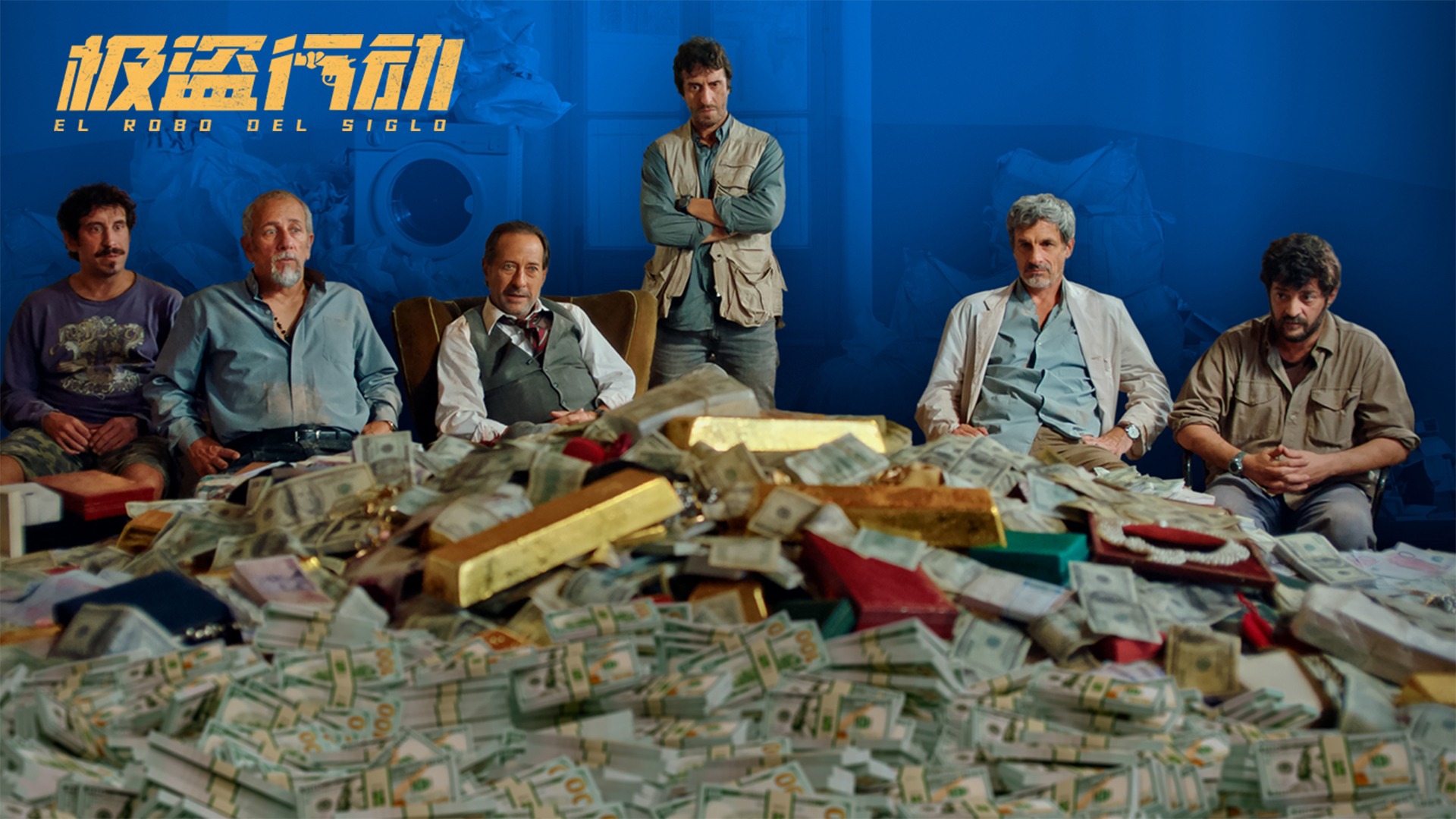 极盗行动》电影-高清完整版在线观看-2345影视