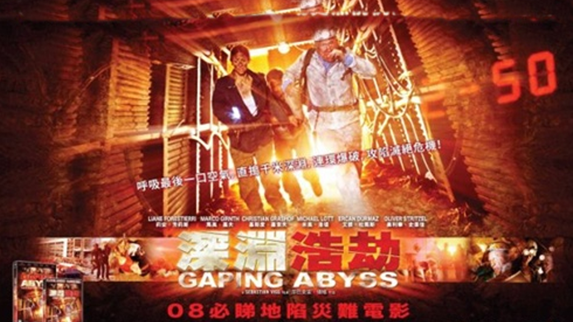 无底深渊》电影-高清完整版在线观看-2345影视