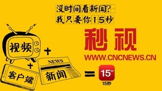 秒视》综艺最新一期-高清在线观看-2345影视