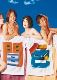 人间色相电影海报