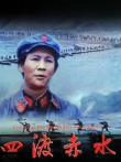 四渡赤水电影海报