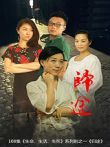 归途电影海报