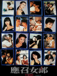 Ӧ��Ů��1988