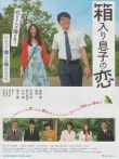 宅男之恋电影海报