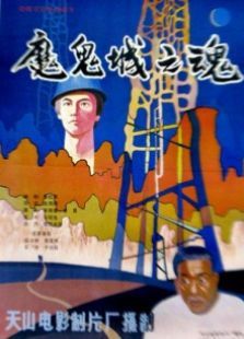 三进山城