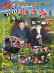 替身传奇乐翻天电影海报