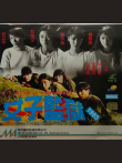 女子监狱1993电影海报