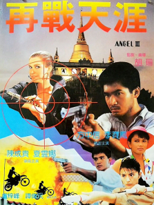 ��ʹ�ж�3ħŮĩ������