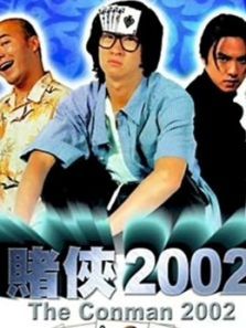 2002