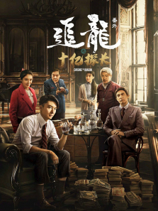 ׷������֮ʮ��̽������