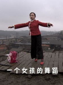 һ��Ů�����赸