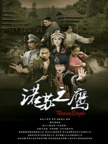 ŵ��֮ӥ