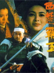 西楚霸王（上下集）电影海报
