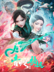 白蛇2:青蛇劫起电影海报