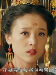 彼岸花的花语是:花开一千年，花落一千年，花叶不相见电影海报