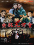 爱杀九河堂电影海报