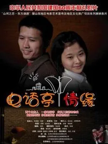 电话亭情缘电影海报