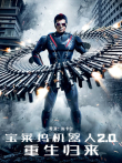 宝莱坞机器人2.0:重生归来（普通话）电影海报