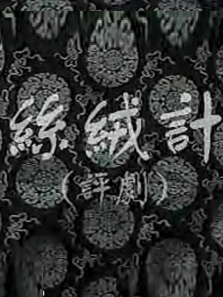 ˿�޼�
