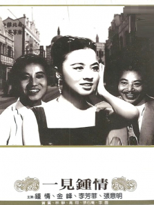 һ�����飨 1958��