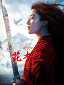 花木兰电影海报