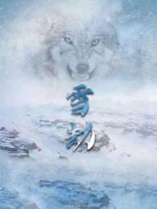 ѩ��